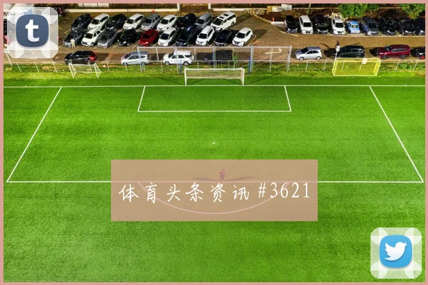 鲍姆加特纳冲击阿尔及利亚禁区前瞻