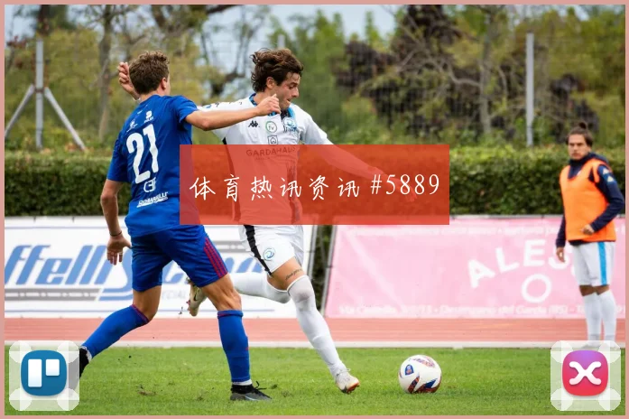 塞内加尔vs法国2026世界杯第三名形势
