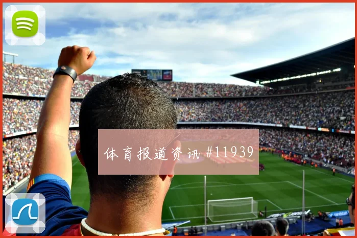 2026世界杯塞内加尔对伊拉克替补深度观察