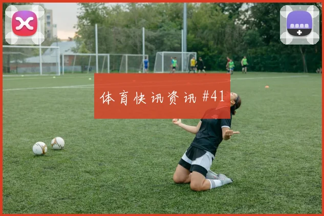 阿尔及利亚对约旦世界杯定位球防守