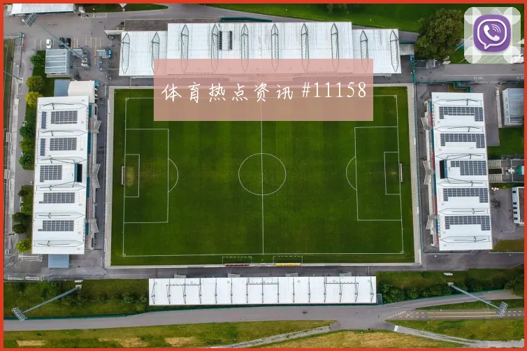 卡拉斯基利亚面对加纳防线能否打穿肋部空间赔率变化前瞻